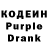 Codein напиток Lean (лин) Ane4ka Mirnaya
