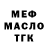 APVP Соль MxIT