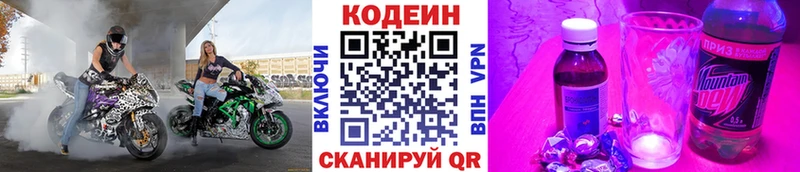 где можно купить   гидра зеркало  Кодеин Purple Drank  Ветлуга 