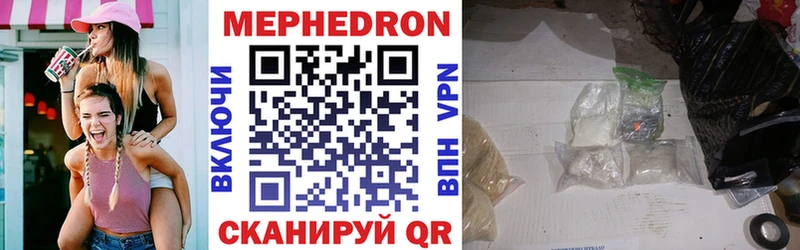 МЕФ 4 MMC  сколько стоит  Ветлуга 