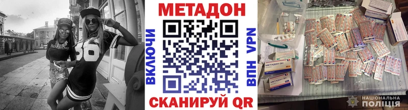 нарко площадка телеграм  купить наркоту  Ветлуга  Метадон VHQ 